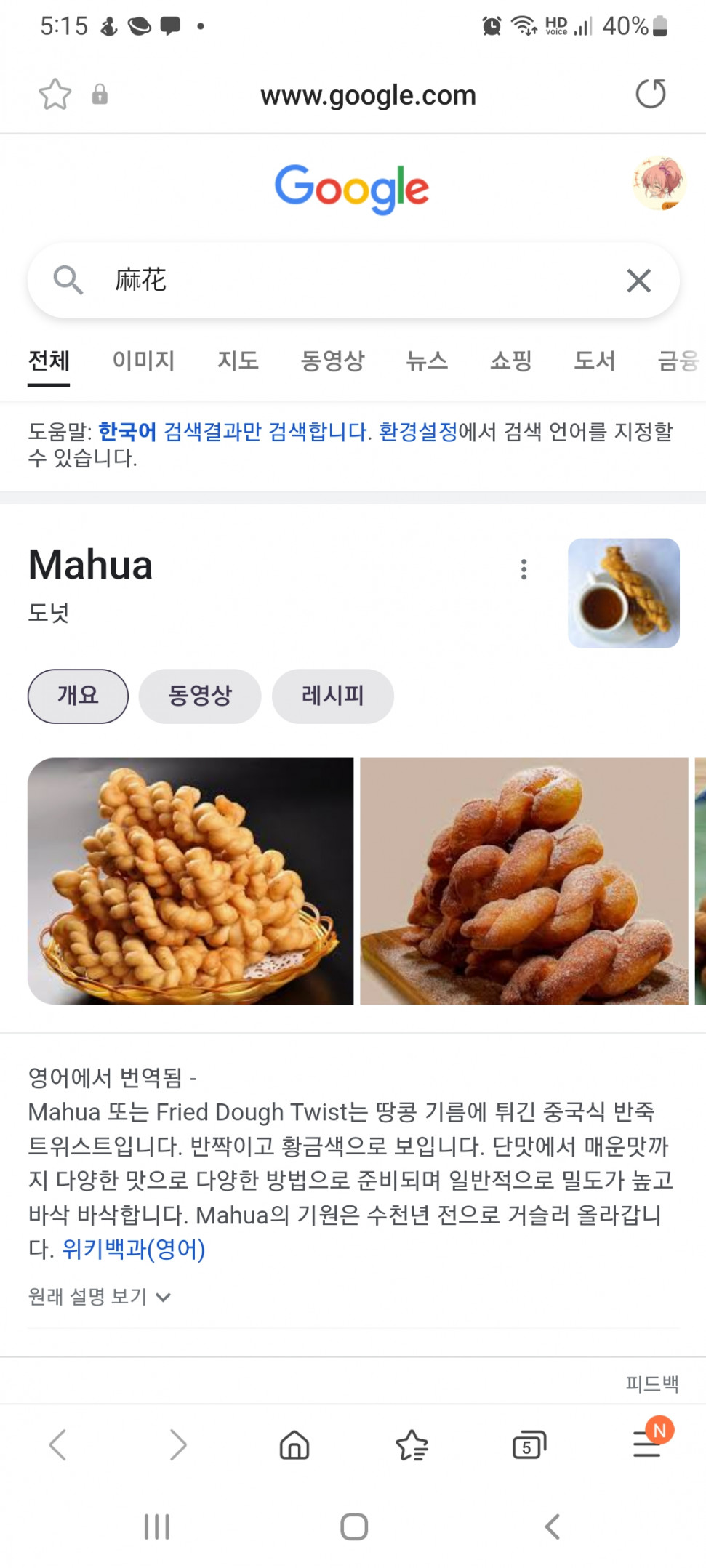 Screenshot_20220831-171546_Samsung Internet.jpg : 꽈베기가 영어로 마화구나 Screenshot_20220831-171546_Samsung Internet.jpg : 꽈베기가 영어로 마화구나