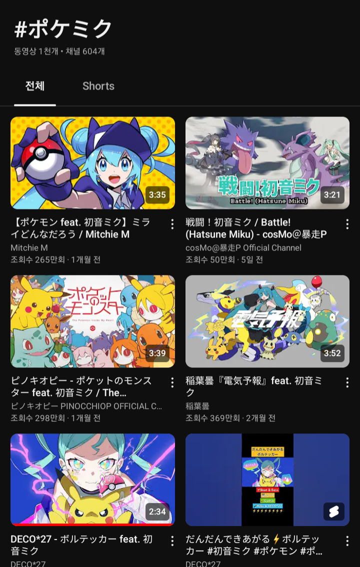 Screenshot_20231206_224842_YouTube.png : 이거 그냥 똥퍼가 원래 하던 거 따라하는거 아니냐 Screenshot_20231206_224842_YouTube.png : 이거 그냥 똥퍼가 원래 하던 거 따라하는거 아니냐