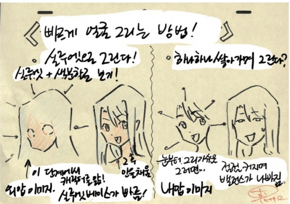BED357BA-4D8B-4BAF-9154-4F76C7FF5B86.jpeg : 빠르게 얼굴 그리는 방법 BED357BA-4D8B-4BAF-9154-4F76C7FF5B86.jpeg : 빠르게 얼굴 그리는 방법