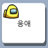 Internet_20200915_190552_45.jpeg : 나는 Internet_20200915_190552_45.jpeg : 나는