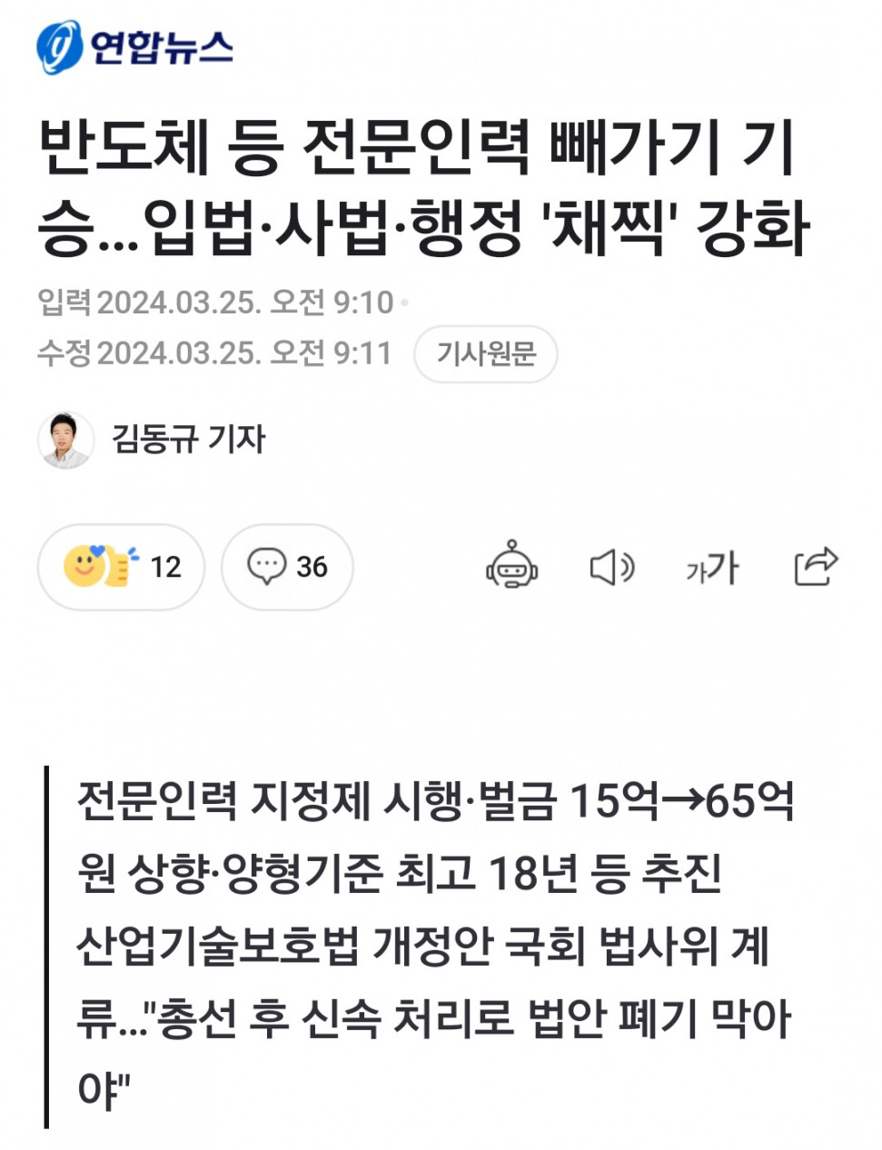 asdf12-20240325-115654-000.jpg : 전문인력 조선엔딩 asdf12-20240325-115654-000.jpg : 전문인력 조선엔딩