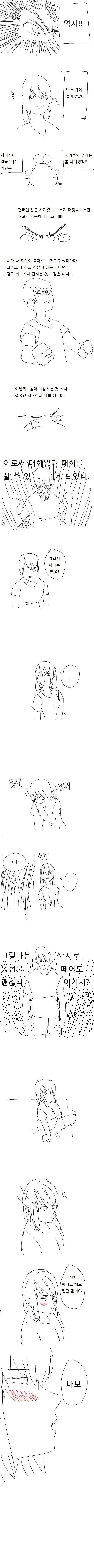 Internet_20200309_005018_2.jpeg : '나' 와 섹스 한다는건 '자위'일까 Internet_20200309_005018_2.jpeg : '나' 와 섹스 한다는건 '자위'일까