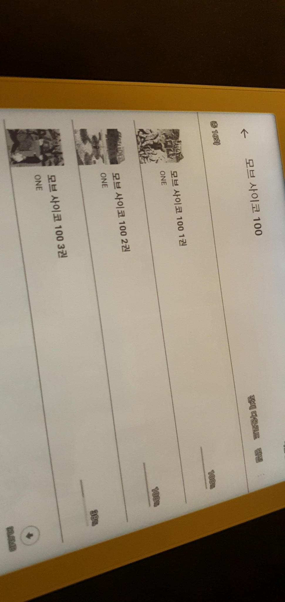 20220131_053437.jpg : 낼 볼 만화! 20220131_053437.jpg : 낼 볼 만화!