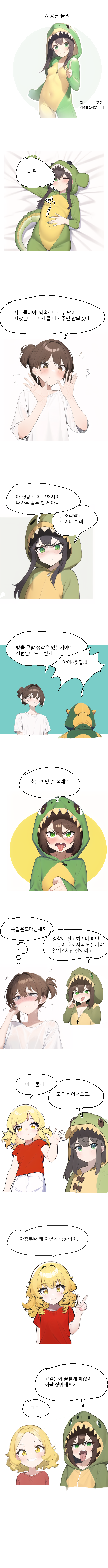 1665034124.png : Ai공룡둘리