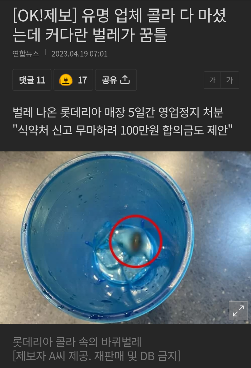 dcbest-20230419-131254-000.png : 으아아악 dcbest-20230419-131254-000.png : 으아아악