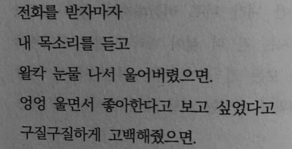 IMG_1968.jpeg : 짝사랑은 죄다 IMG_1968.jpeg : 짝사랑은 죄다