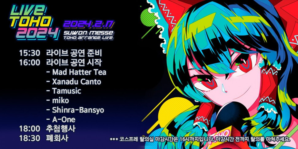 liveTT.jpg : 공연 10분전 liveTT.jpg : 공연 10분전