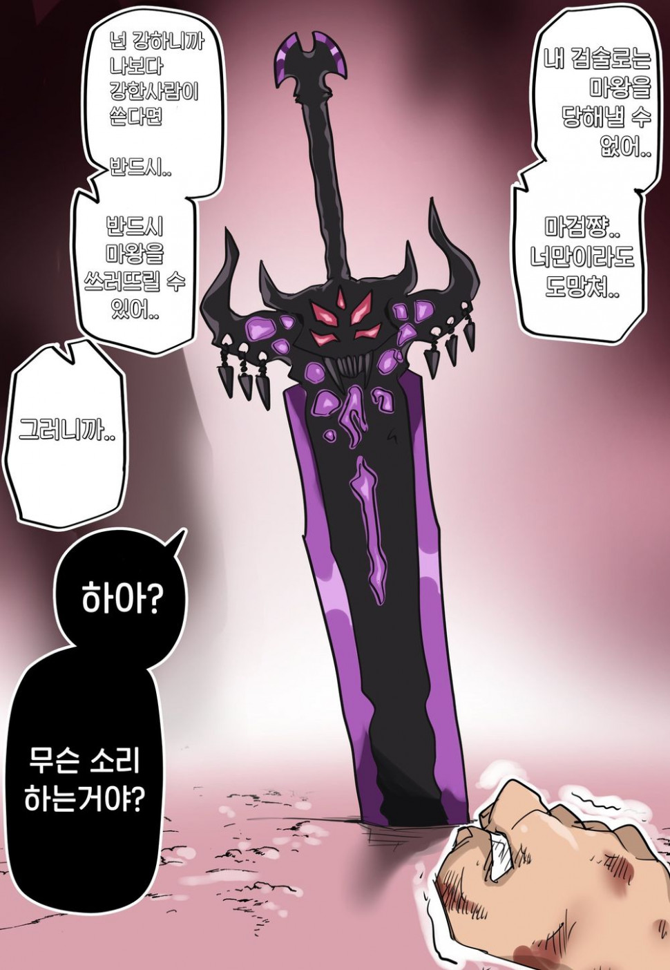 31504d6f206d9480b0bfc2a64c5fe612ea282b5611d991cc34962b9e65d98f80.jpg : 얀데레마검9화 31504d6f206d9480b0bfc2a64c5fe612ea282b5611d991cc34962b9e65d98f80.jpg : 얀데레마검9화