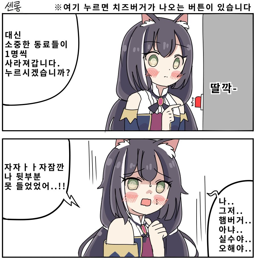 A9F6A809-EBD9-4DC5-BE8B-9E85C058A454.jpeg : 누르면 치즈버거가 나오는 버튼이 있습니다 A9F6A809-EBD9-4DC5-BE8B-9E85C058A454.jpeg : 누르면 치즈버거가 나오는 버튼이 있습니다