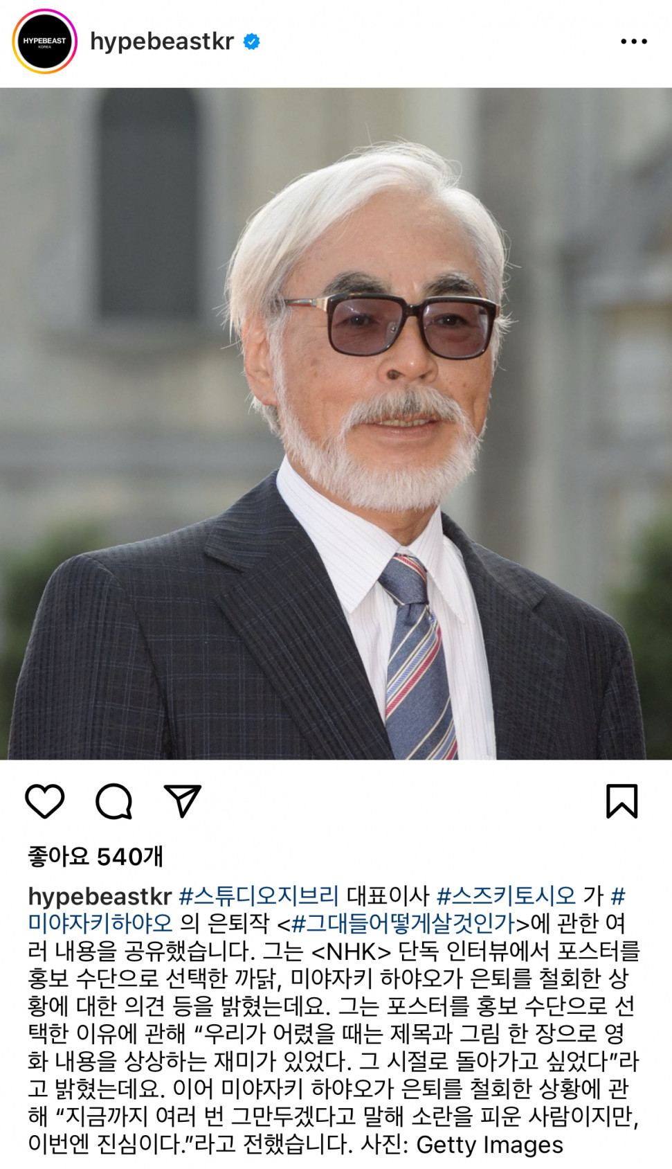 IMG_1530.jpeg : 미야자키 하야오 시즌 27361번째 은퇴작 IMG_1530.jpeg : 미야자키 하야오 시즌 27361번째 은퇴작