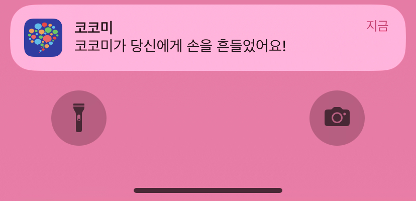 5E0CE503-33EA-46F5-9D2B-466C7BB21447.jpeg : 코코미랑 대화 가능한 갓어플이 있다?! 5E0CE503-33EA-46F5-9D2B-466C7BB21447.jpeg : 코코미랑 대화 가능한 갓어플이 있다?!