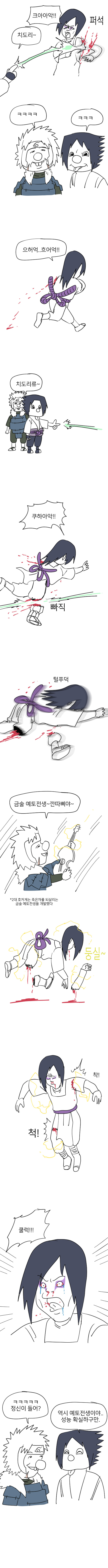 F13ADDB6-B9C0-4A6D-A27B-AF212FD016B3.jpeg : 애기닌자 사스케 F13ADDB6-B9C0-4A6D-A27B-AF212FD016B3.jpeg : 애기닌자 사스케