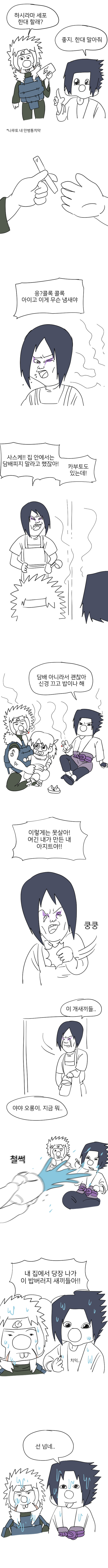 88240011-C30D-4241-B1E3-A92D886BDABA.jpeg : 애기닌자 사스케 88240011-C30D-4241-B1E3-A92D886BDABA.jpeg : 애기닌자 사스케
