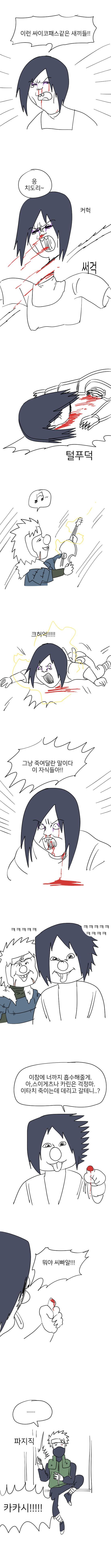 DE65FE2A-212C-4960-97D5-6629D5CDF098.jpeg : 애기닌자 사스케 DE65FE2A-212C-4960-97D5-6629D5CDF098.jpeg : 애기닌자 사스케