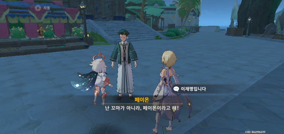 Screenshot_20220910-132958_Genshin Impact.jpg : 피아제 이벤트 이거 어케 하는거냐 Screenshot_20220910-132958_Genshin Impact.jpg : 피아제 이벤트 이거 어케 하는거냐