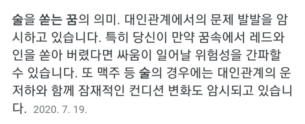 20210531_083610.png : 꿈일기 20210531_083610.png : 꿈일기
