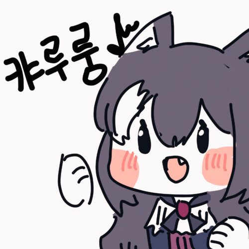 IMG_0370.jpeg : 캬루룽 IMG_0370.jpeg : 캬루룽