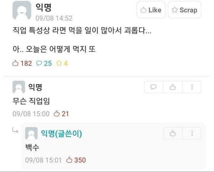 29fd2f80dcb5d554aab42577832c44ce.jpg : 건강검진 받는김에 스케일링도 받음