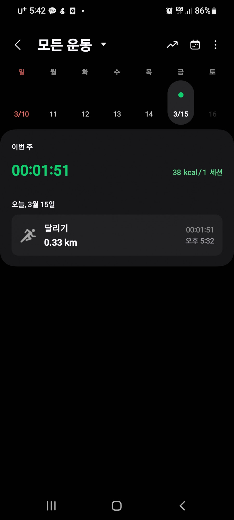 Screenshot_20240315-174227_Samsung Health.jpg : 좆된느낌임 Screenshot_20240315-174227_Samsung Health.jpg : 좆된느낌임