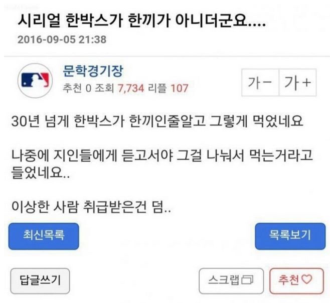 IMG_20190306_032200.jpg : 아 켜자마자 엔딩인거뭔데 IMG_20190306_032200.jpg : 아 켜자마자 엔딩인거뭔데