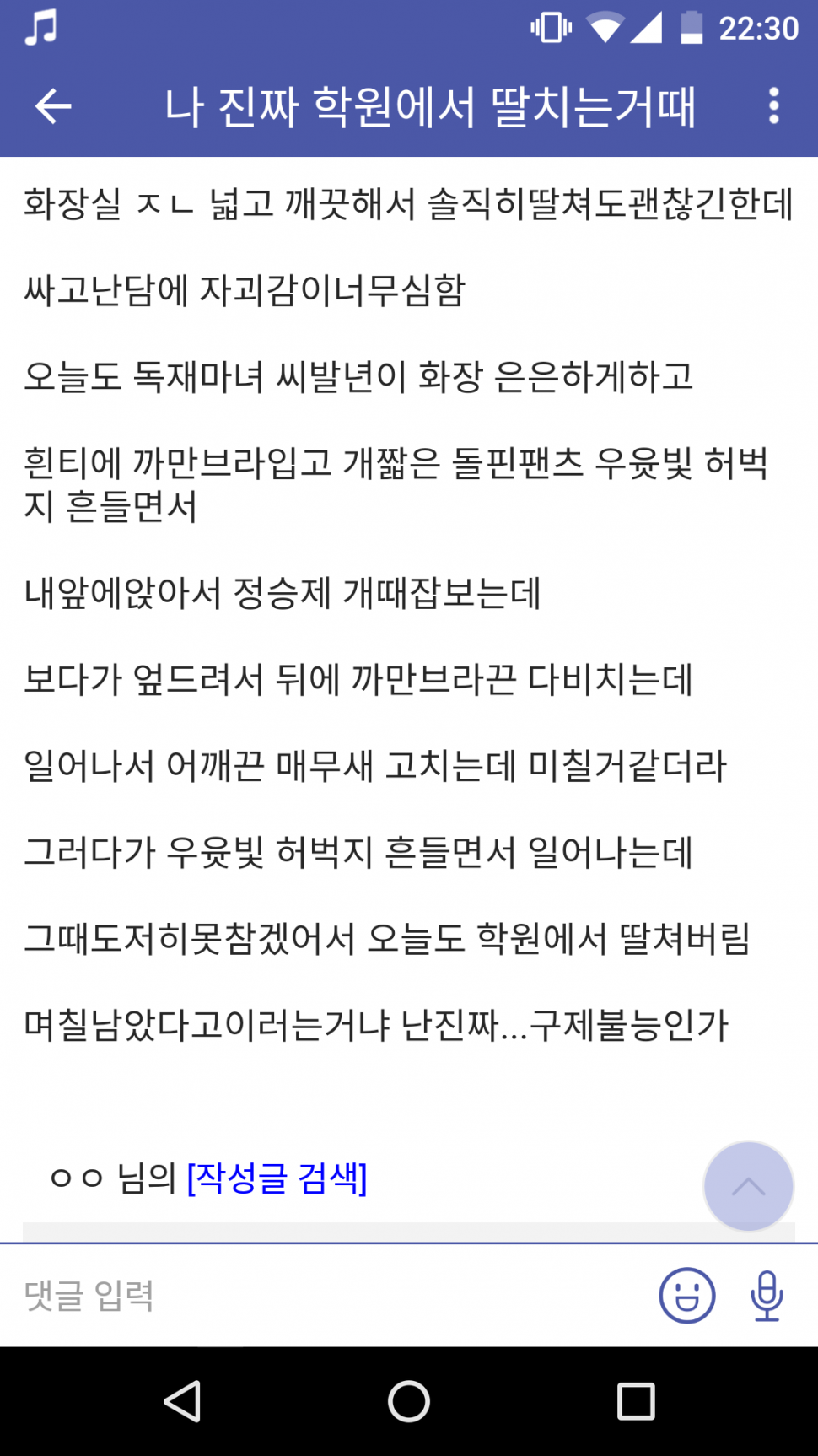 Screenshot_20190730-223055.png : 이거보고 독서실 등록했다