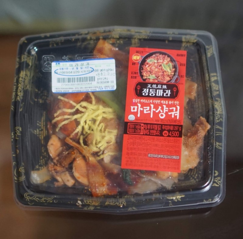 GS25_마라샹궈_02.jpg : 너 뭐 먹냐 GS25_마라샹궈_02.jpg : 너 뭐 먹냐