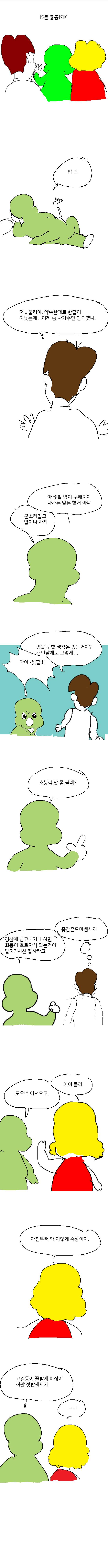 BEA80A39-F657-4D63-AFE5-137B334636CA.jpeg : 리둘 룡공 기애 BEA80A39-F657-4D63-AFE5-137B334636CA.jpeg : 리둘 룡공 기애