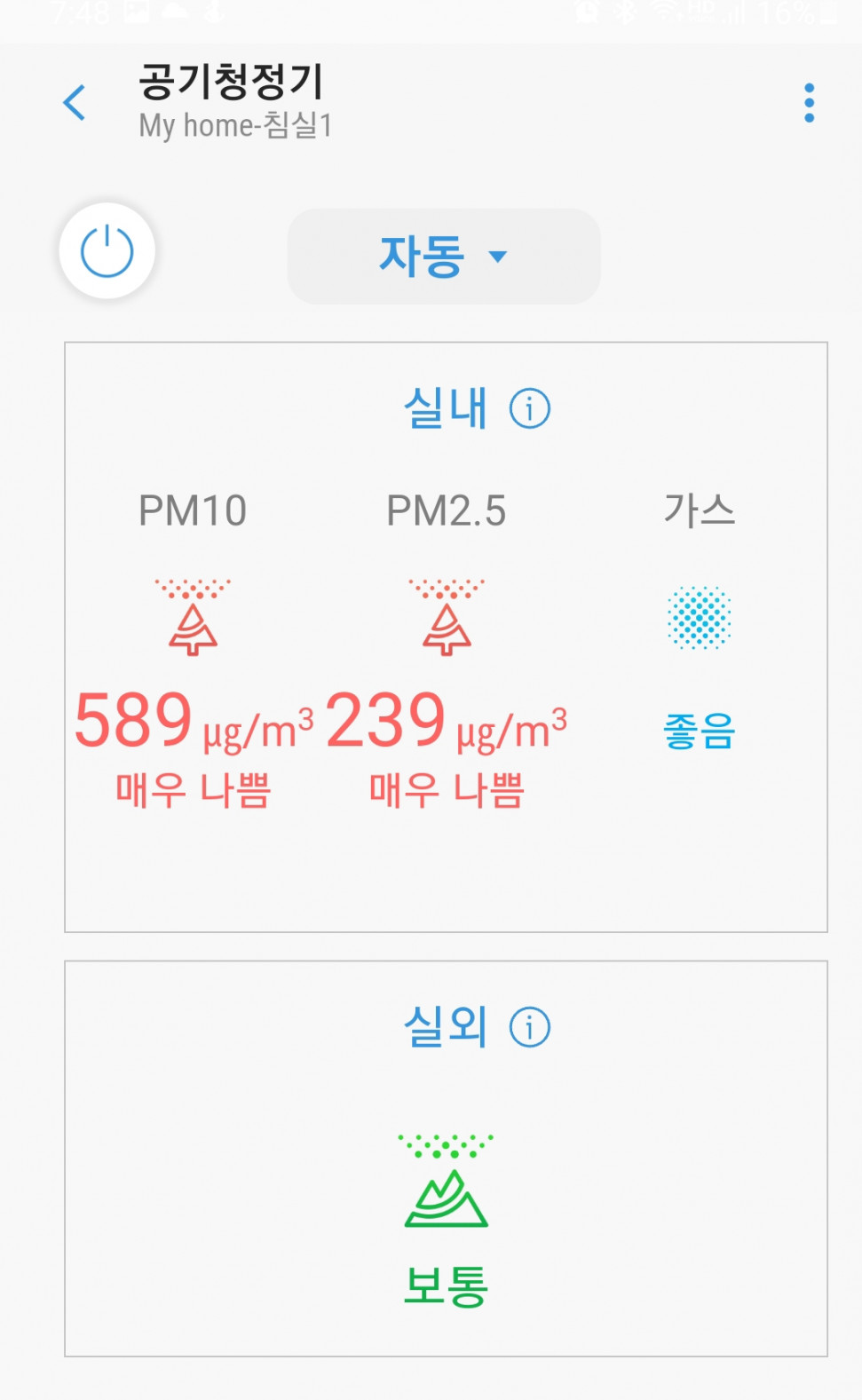 SmartSelect_20220131-194817_SmartThings.jpg : 사...살려줘 SmartSelect_20220131-194817_SmartThings.jpg : 사...살려줘