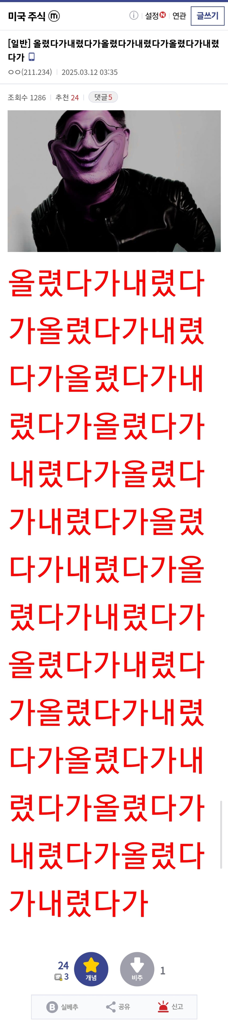 Screenshot_20250312_040427_Samsung Internet.jpg : 올렸다가내렸다가올렸다가내렸다가올렸다가내렸다가올렸다가내렸다가올렸다가내렸다가올렸다가내렸다가