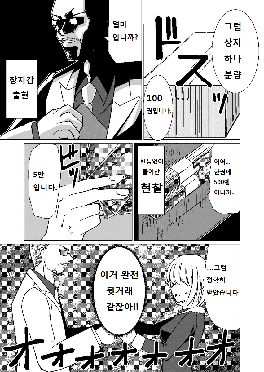 c5be821a7fb0b16ca097c585cc7421ee.jpeg : 처음으로 동인지를 파는 만화 c5be821a7fb0b16ca097c585cc7421ee.jpeg : 처음으로 동인지를 파는 만화