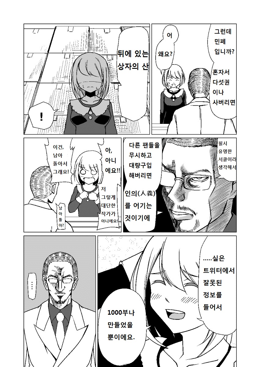 a60b617ba76bc21fd941999e0c6f2bb0.jpeg : 처음으로 동인지를 파는 만화 a60b617ba76bc21fd941999e0c6f2bb0.jpeg : 처음으로 동인지를 파는 만화