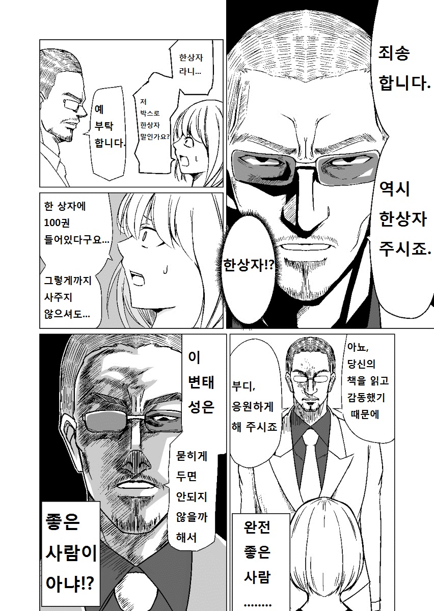 c02a1f44e6171231fd1c2e88a2e1da71.jpeg : 처음으로 동인지를 파는 만화 c02a1f44e6171231fd1c2e88a2e1da71.jpeg : 처음으로 동인지를 파는 만화