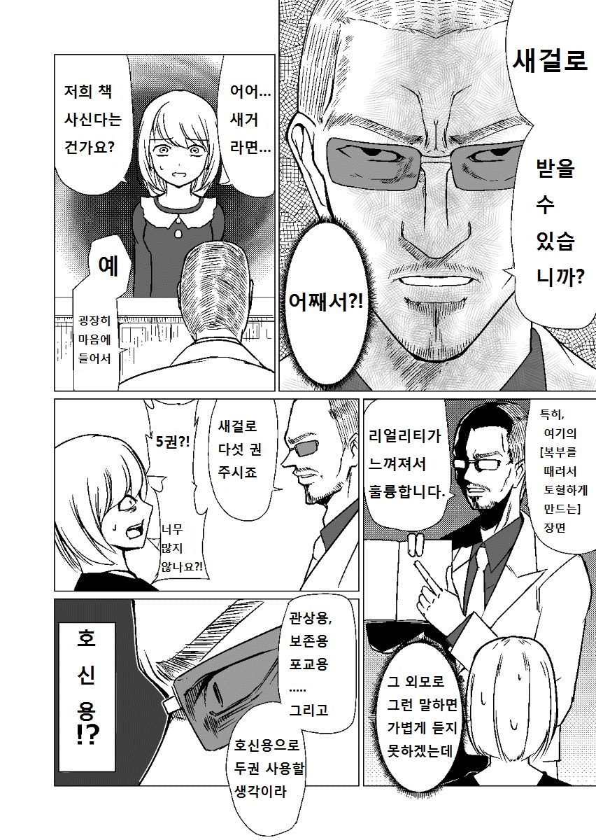 95cb8b24354d5615d31e6db0c5d6bcb8.jpeg : 처음으로 동인지를 파는 만화 95cb8b24354d5615d31e6db0c5d6bcb8.jpeg : 처음으로 동인지를 파는 만화