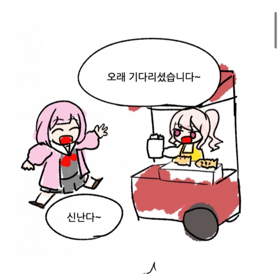 IMG_7553.jpeg : 붕어빵 먹고싶다 IMG_7553.jpeg : 붕어빵 먹고싶다