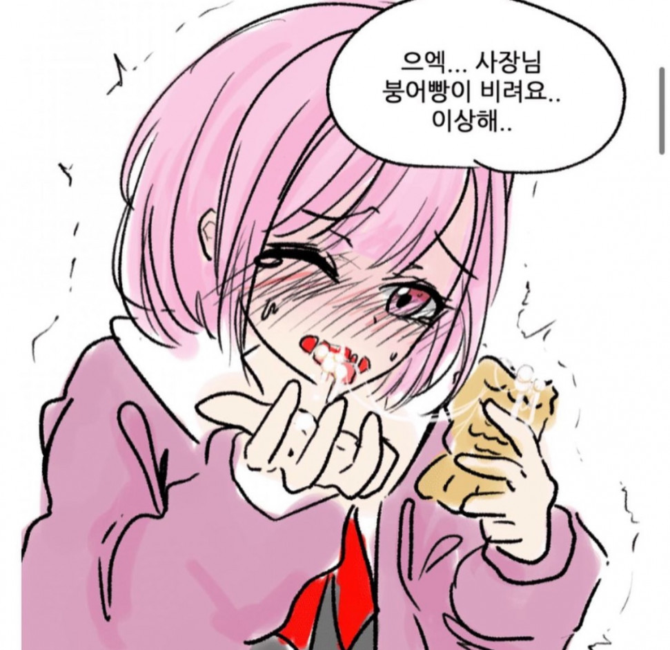 IMG_7554.jpeg : 붕어빵 먹고싶다 IMG_7554.jpeg : 붕어빵 먹고싶다