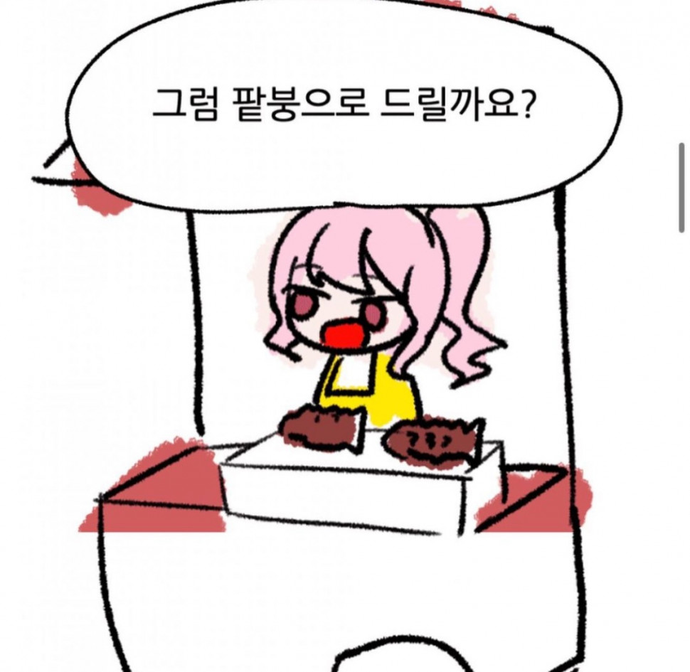 IMG_7555.jpeg : 붕어빵 먹고싶다 IMG_7555.jpeg : 붕어빵 먹고싶다
