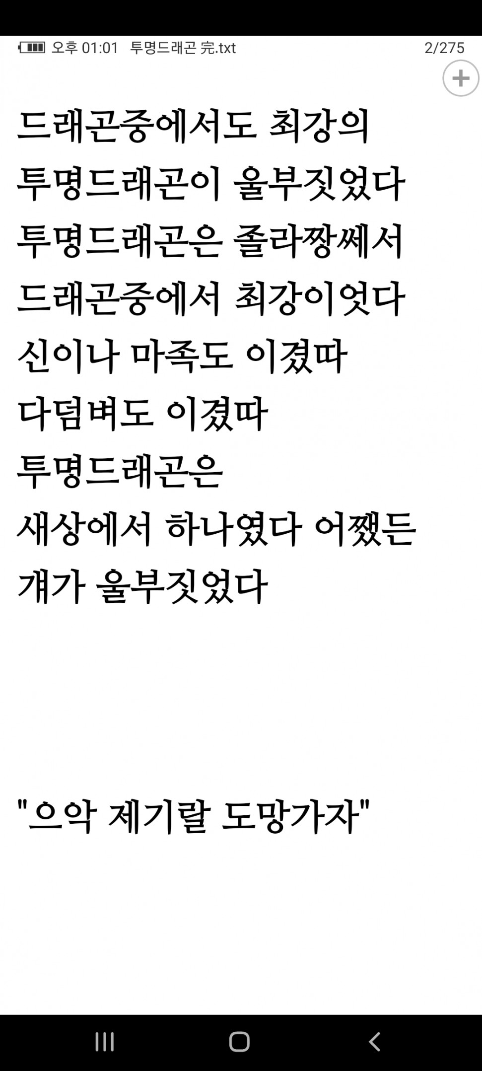 Screenshot_20240216-130114_Arar.jpg : 이게 소설이지 Screenshot_20240216-130114_Arar.jpg : 이게 소설이지