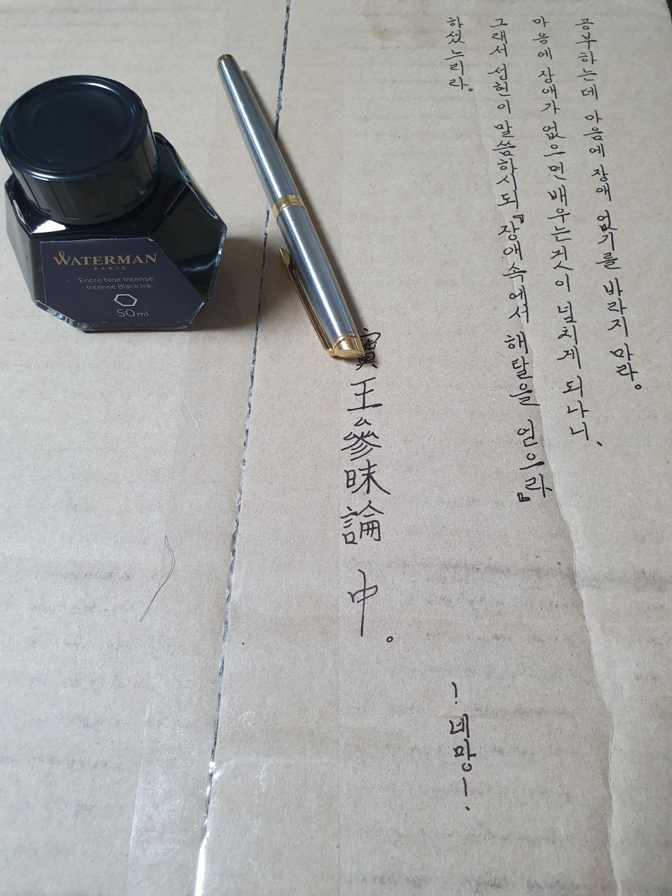 15774369277707335677257436439087.jpg : 새 잉크 왔다 15774369277707335677257436439087.jpg : 새 잉크 왔다