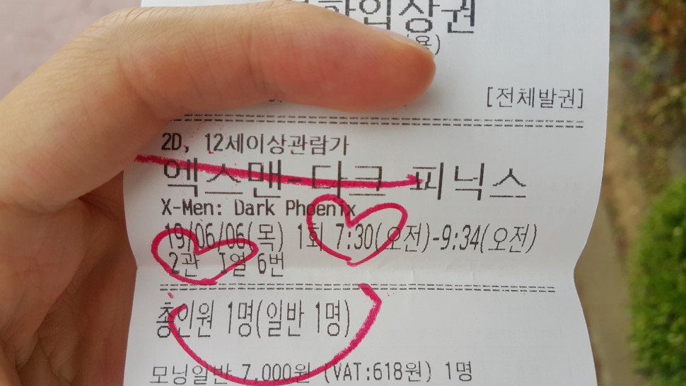 20190606_095234.jpg : 귀여운 티켓 20190606_095234.jpg : 귀여운 티켓