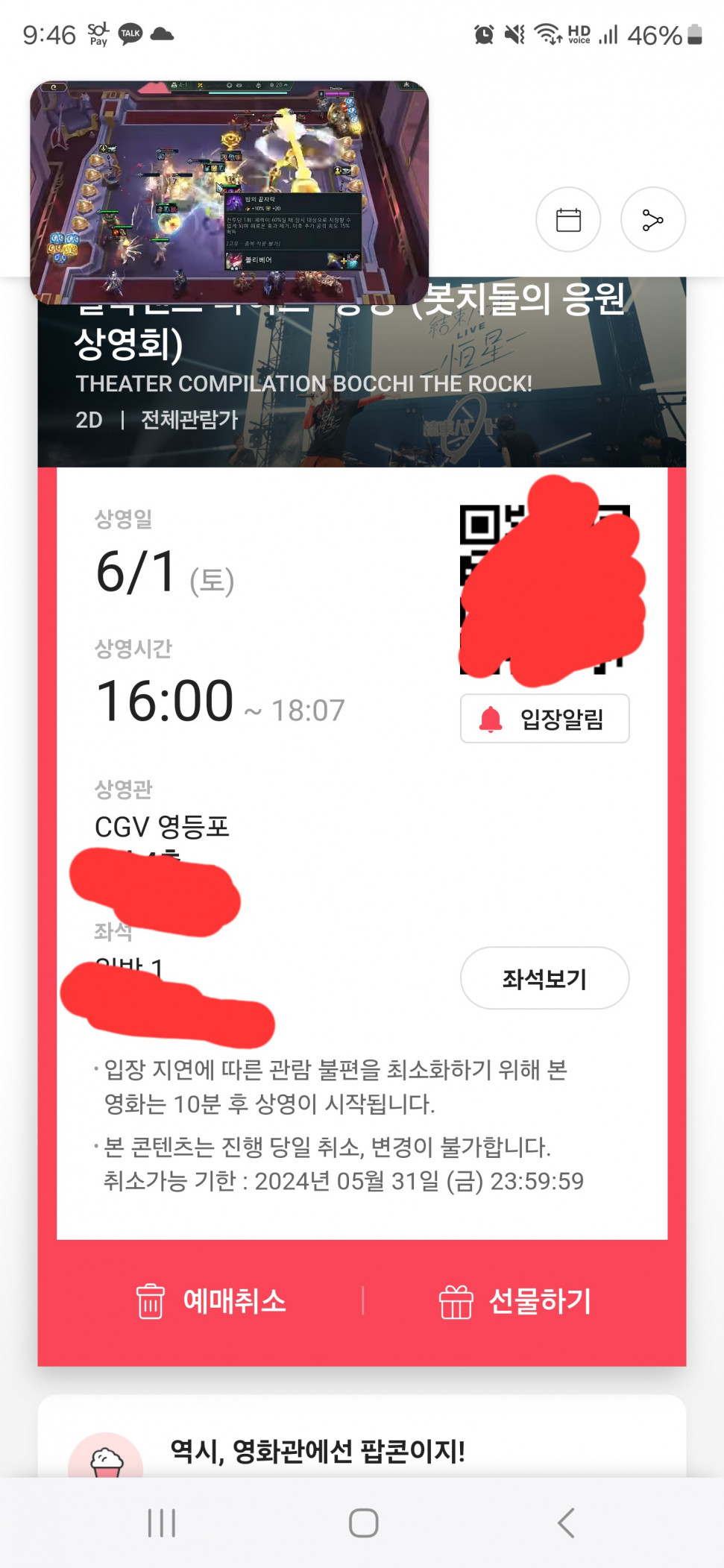 Screenshot_20240528_214605_CGV.jpg : 취소표 구함 ㅋㅋ ㅋ 개꿀 Screenshot_20240528_214605_CGV.jpg : 취소표 구함 ㅋㅋ ㅋ 개꿀