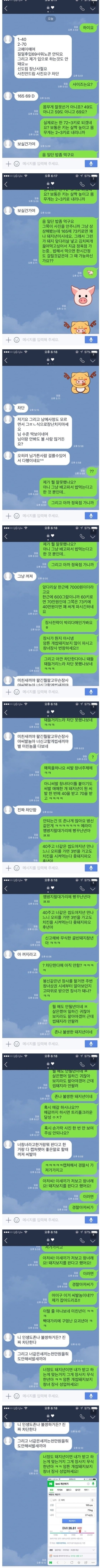 Screenshot_20231204_123616.jpg : 싱글벙글 오피촌