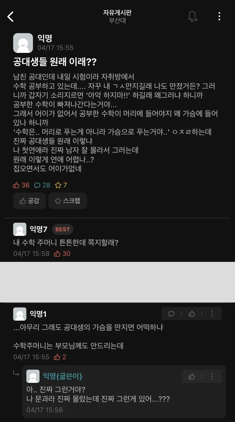 1681819505.png : 나도 여자친구 가슴만지면서 수학 문제 풀고 싶다. 1681819505.png : 나도 여자친구 가슴만지면서 수학 문제 풀고 싶다.