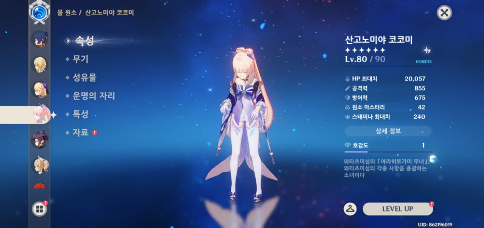 Screenshot_20221012-221640_Genshin Impact.jpg : 제가 강해지는게 느껴짐... Screenshot_20221012-221640_Genshin Impact.jpg : 제가 강해지는게 느껴짐...