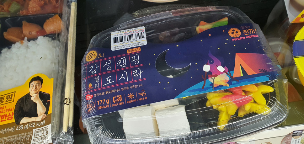 20220120_160745.jpg : 편의점에 이런거 있더라 20220120_160745.jpg : 편의점에 이런거 있더라