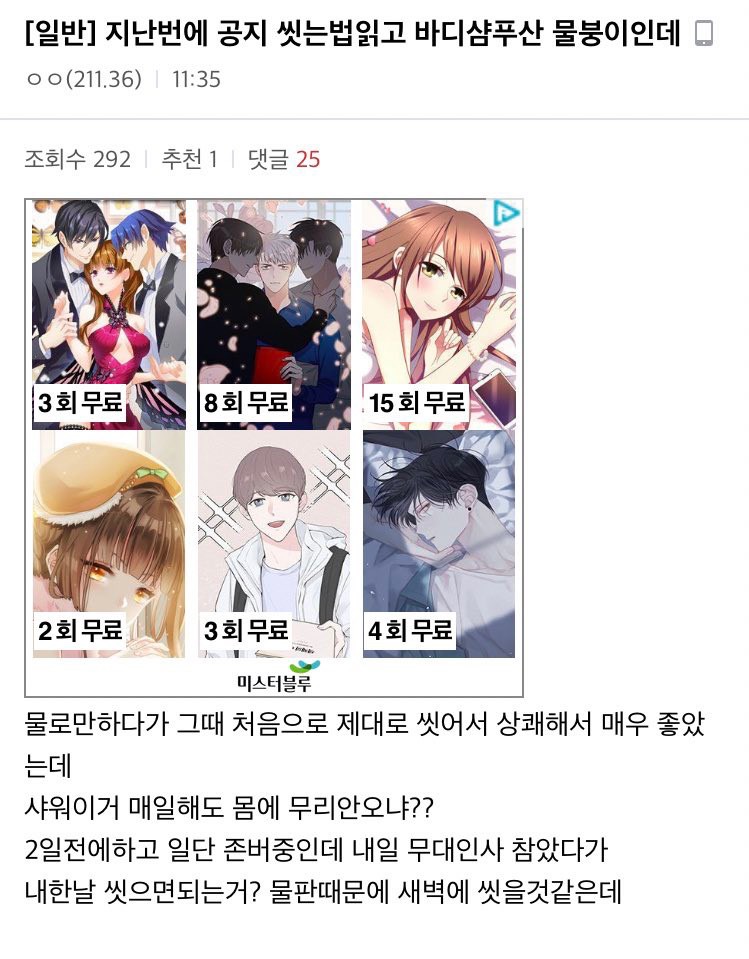 05611626-77B2-4E32-99E0-51AC5101DA0D.jpeg : 의외로 매일 하면 걱정되는거 05611626-77B2-4E32-99E0-51AC5101DA0D.jpeg : 의외로 매일 하면 걱정되는거
