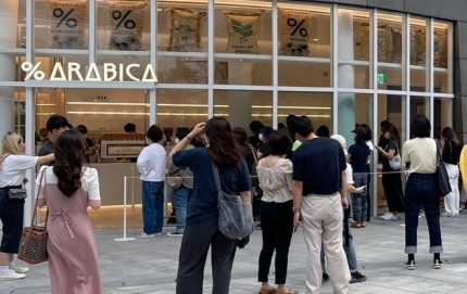 21DE331A-4DC0-4FC8-AEC2-F26A2E405717.jpeg : 아라비카 커피 한국 상륙했네 21DE331A-4DC0-4FC8-AEC2-F26A2E405717.jpeg : 아라비카 커피 한국 상륙했네