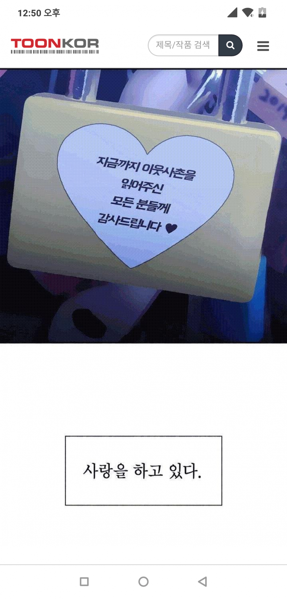 Screenshot_2019-08-08-12-50-33-238_com.android.chrome.png : 박수쳤다 Screenshot_2019-08-08-12-50-33-238_com.android.chrome.png : 박수쳤다