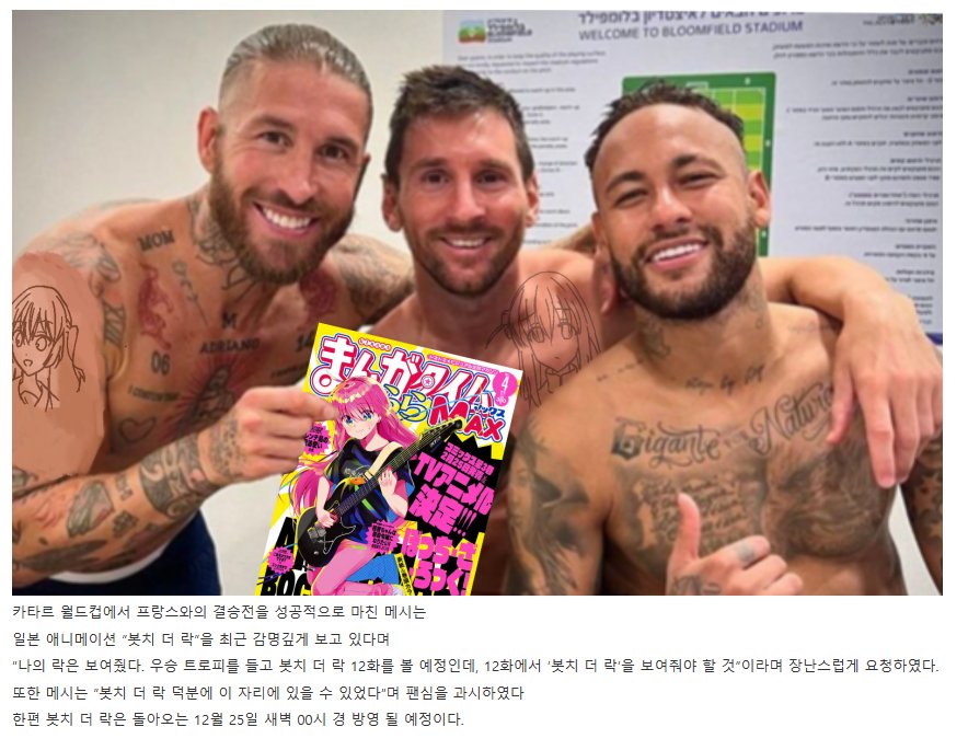 FEAAB98D-83DA-4B5B-B6D3-3A80B9E384BB.jpeg : 메시 ㄷㄷㄷㄷ FEAAB98D-83DA-4B5B-B6D3-3A80B9E384BB.jpeg : 메시 ㄷㄷㄷㄷ