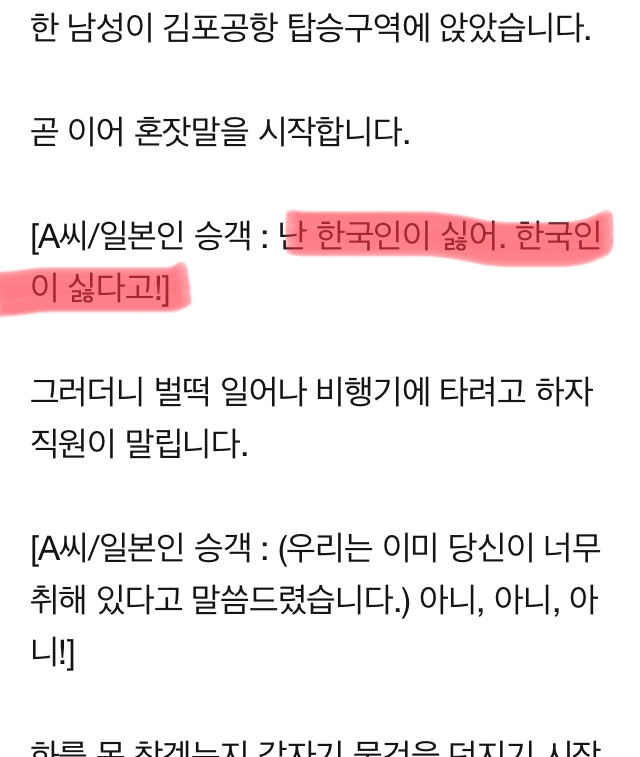 E2E06972-6659-4B5E-84A0-B2F206AF4380.jpeg : 오늘자 한국 여행온 일본 츤데레