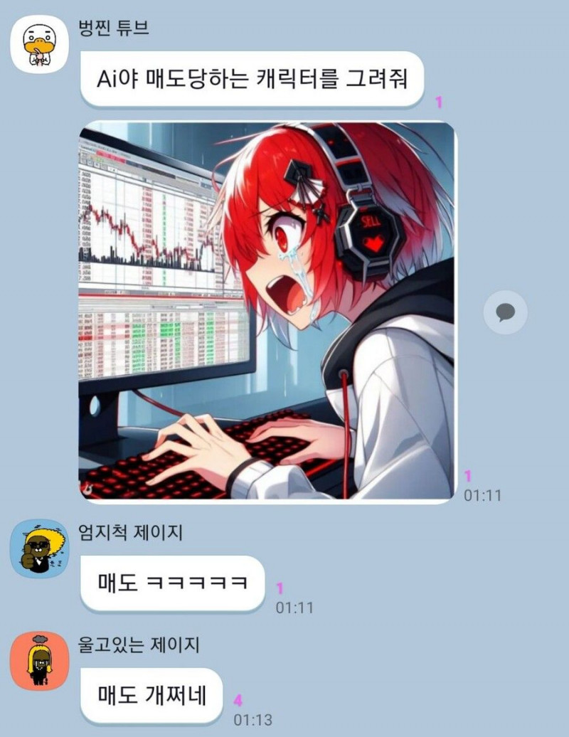 IMG_8968.jpeg : ai야 매도 당하는 거 그려줘 IMG_8968.jpeg : ai야 매도 당하는 거 그려줘